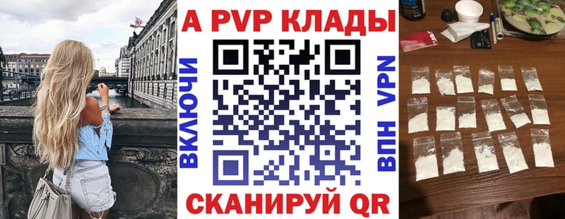 как найти закладки Прокопьевск А ПВП СК КРИС
