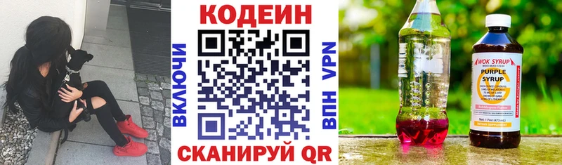 цены   Прокопьевск  omg зеркало  Кодеин Purple Drank 