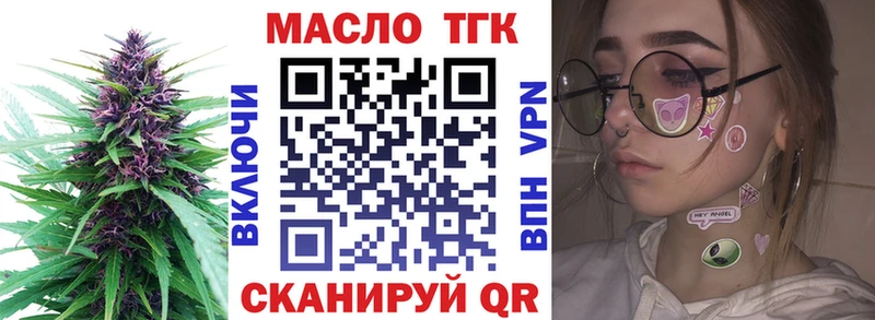 даркнет состав  Прокопьевск  ТГК THC oil 
